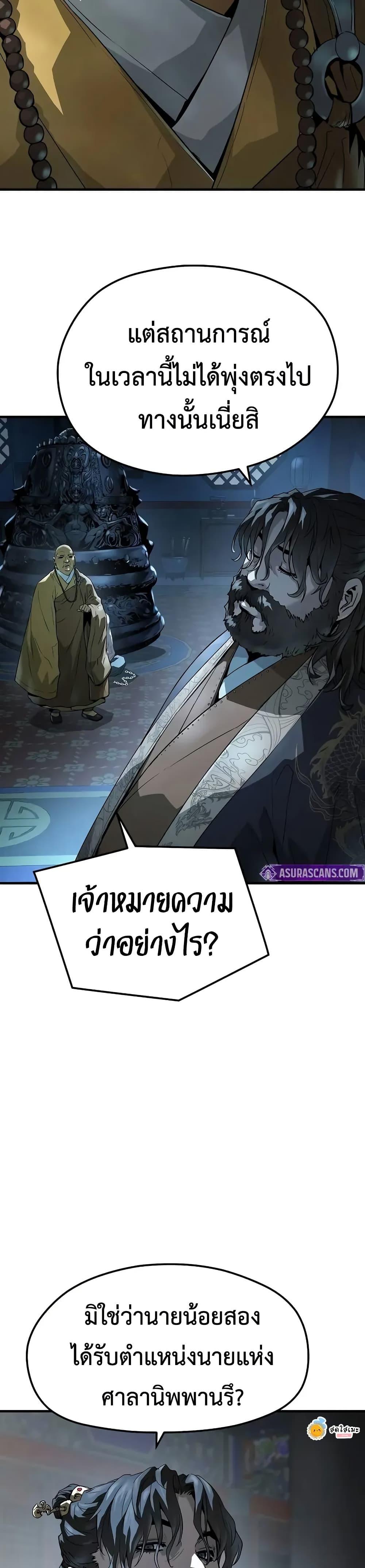 Absolute Regression ตอนที่ 64 15