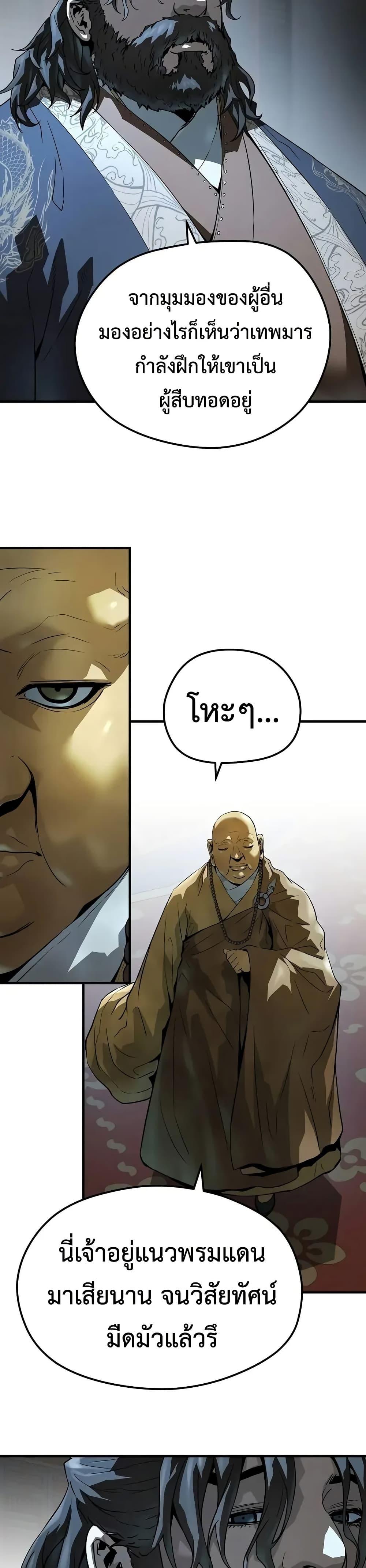 Absolute Regression ตอนที่ 64 16