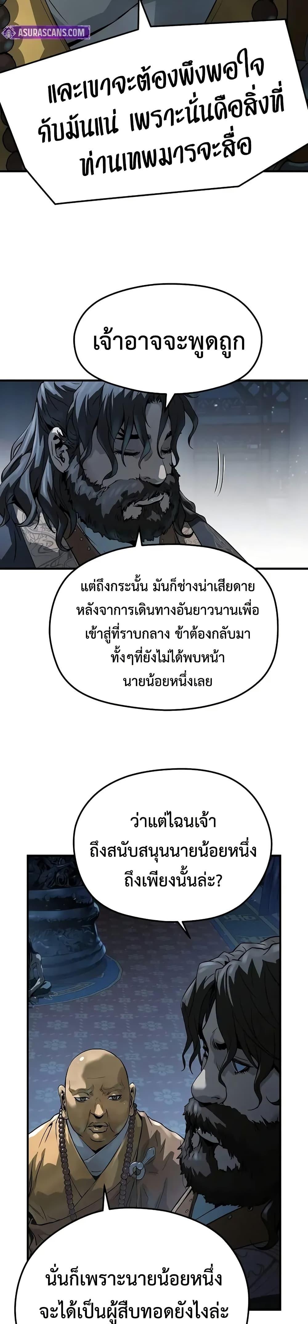 Absolute Regression ตอนที่ 64 18