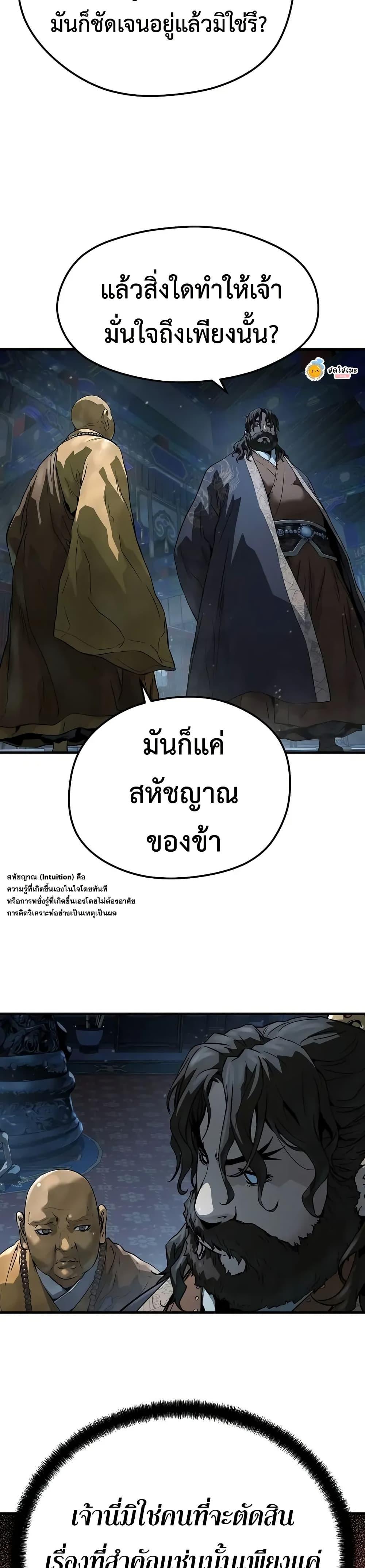 Absolute Regression ตอนที่ 64 19