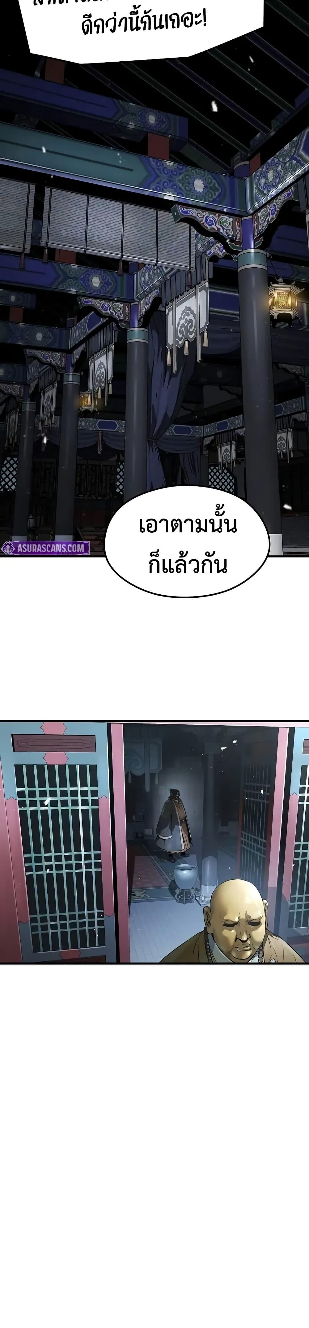 Absolute Regression ตอนที่ 64 29