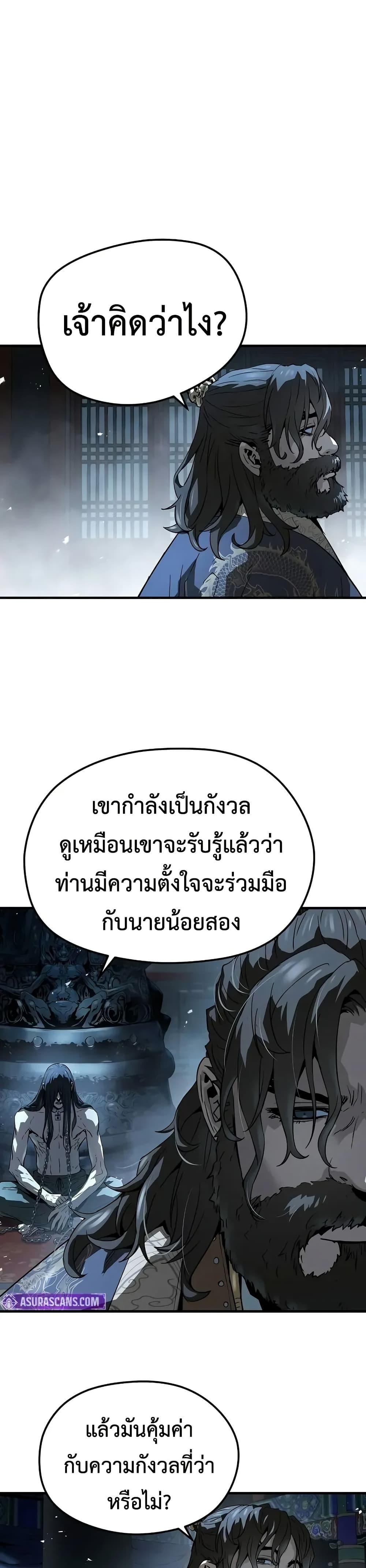 Absolute Regression ตอนที่ 64 30