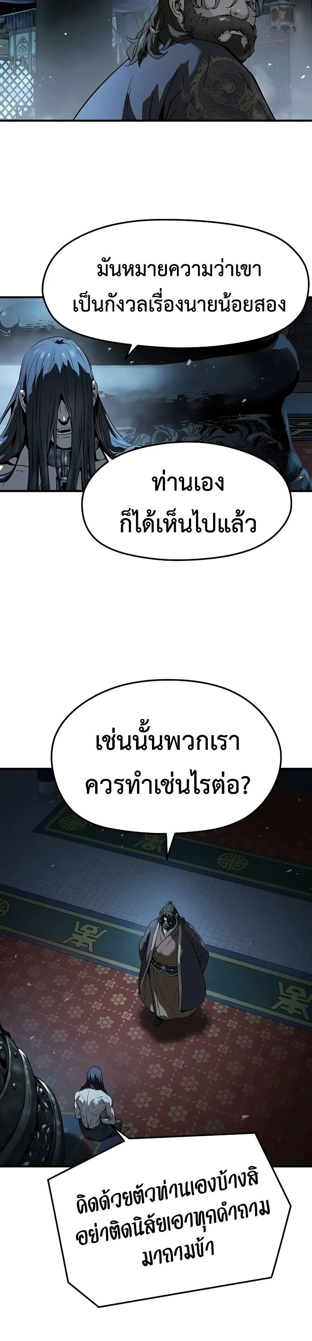 Absolute Regression ตอนที่ 64 31
