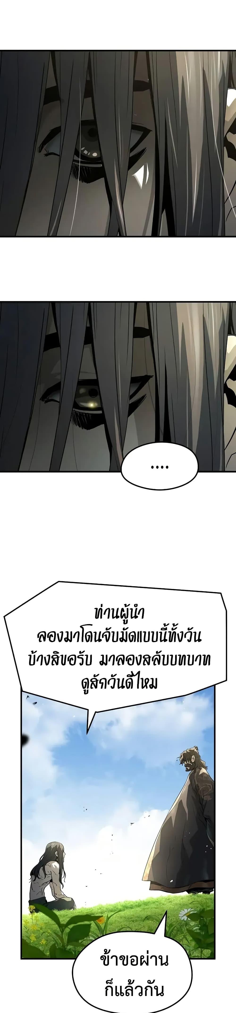 Absolute Regression ตอนที่ 64 35