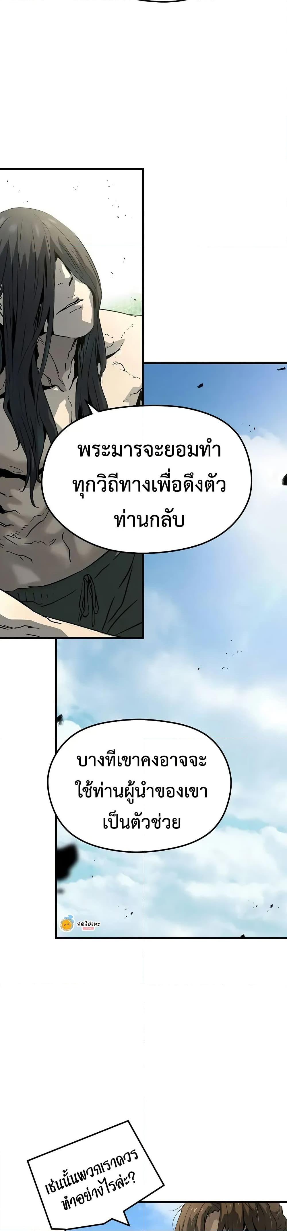 Absolute Regression ตอนที่ 64 36