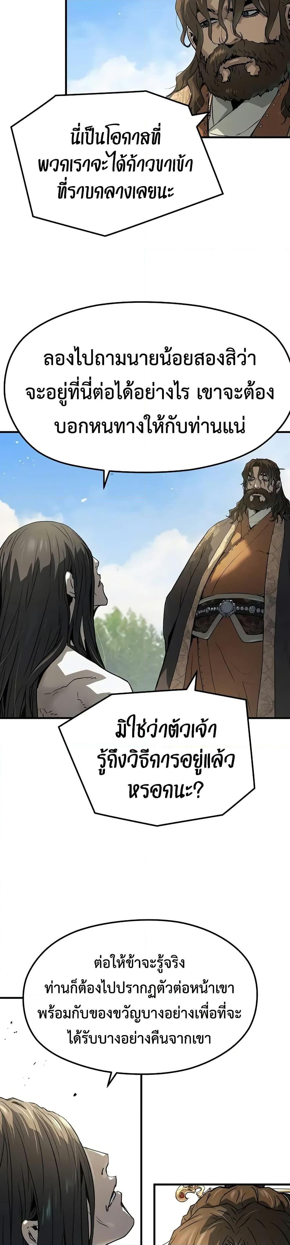 Absolute Regression ตอนที่ 64 37