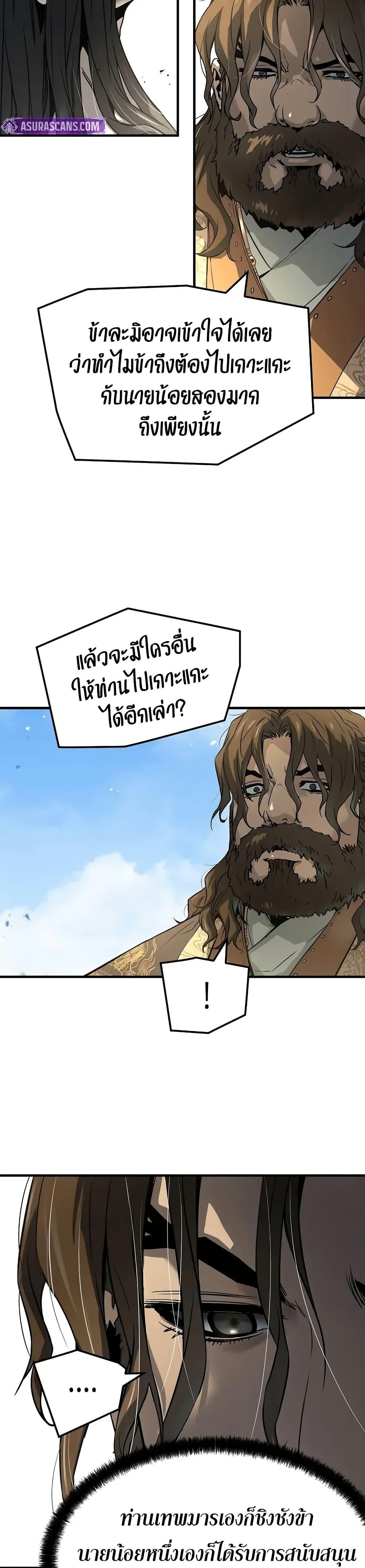 Absolute Regression ตอนที่ 64 38