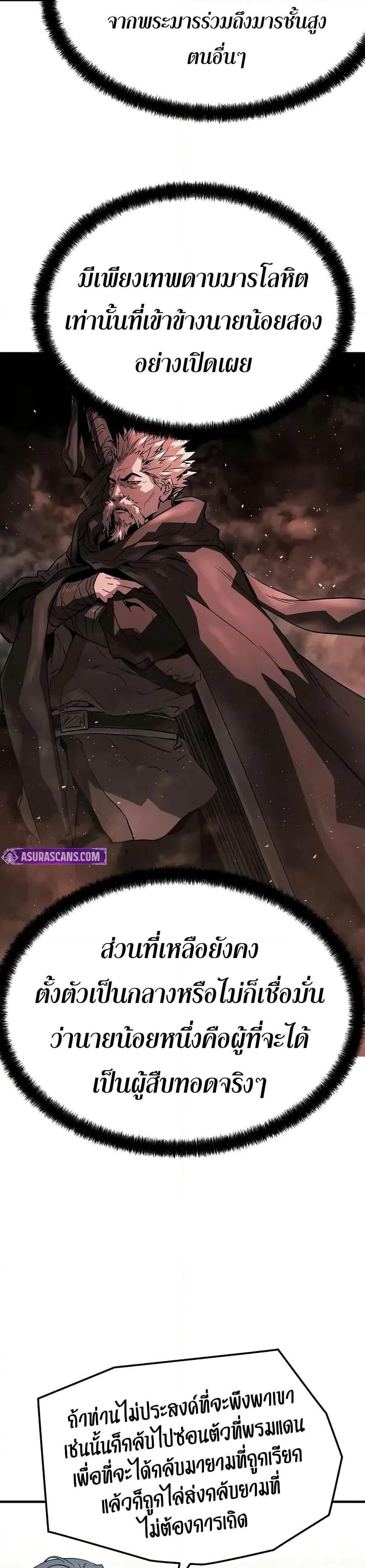 Absolute Regression ตอนที่ 64 39