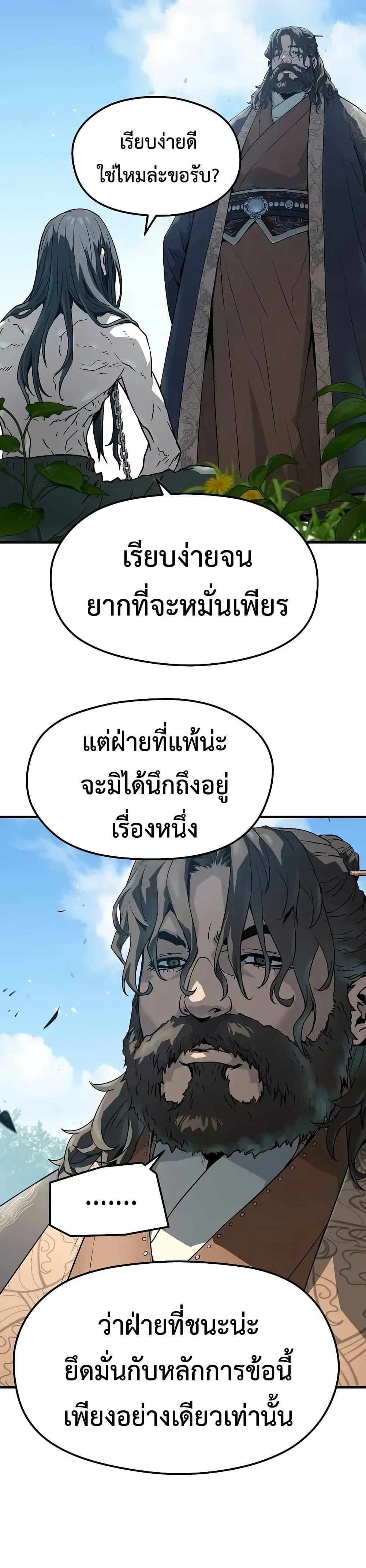 Absolute Regression ตอนที่ 64 41