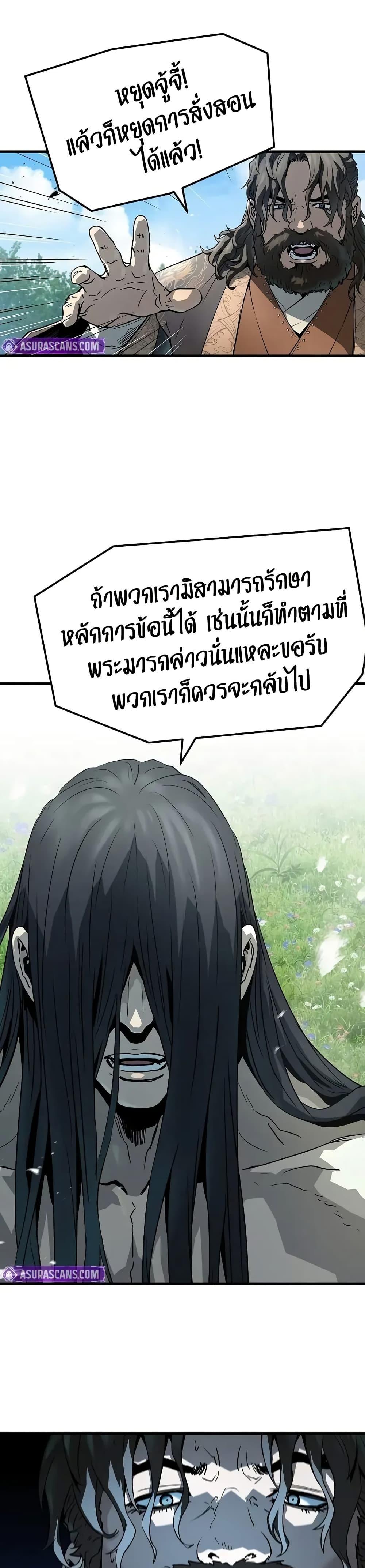 Absolute Regression ตอนที่ 64 42