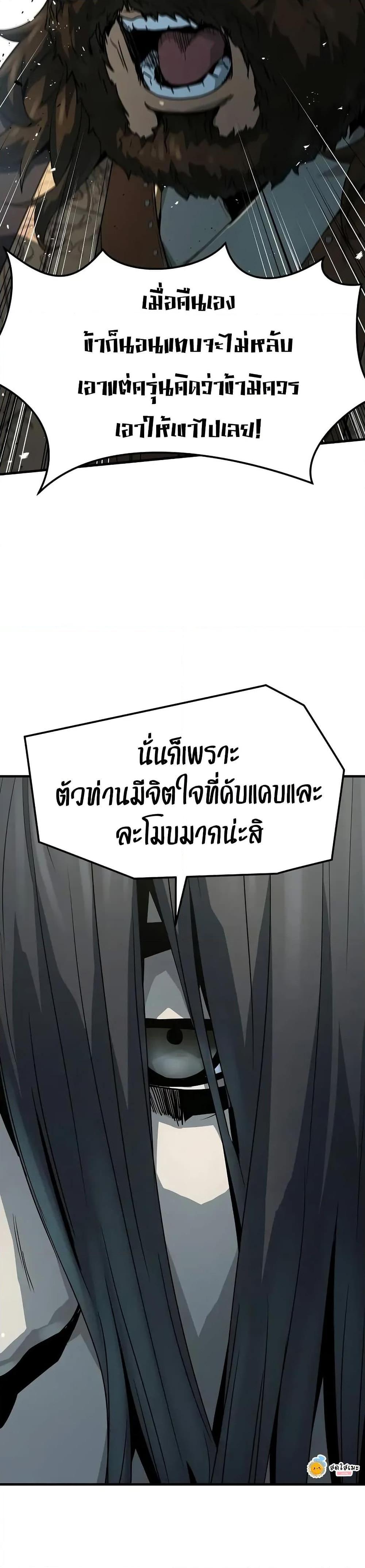 Absolute Regression ตอนที่ 64 44