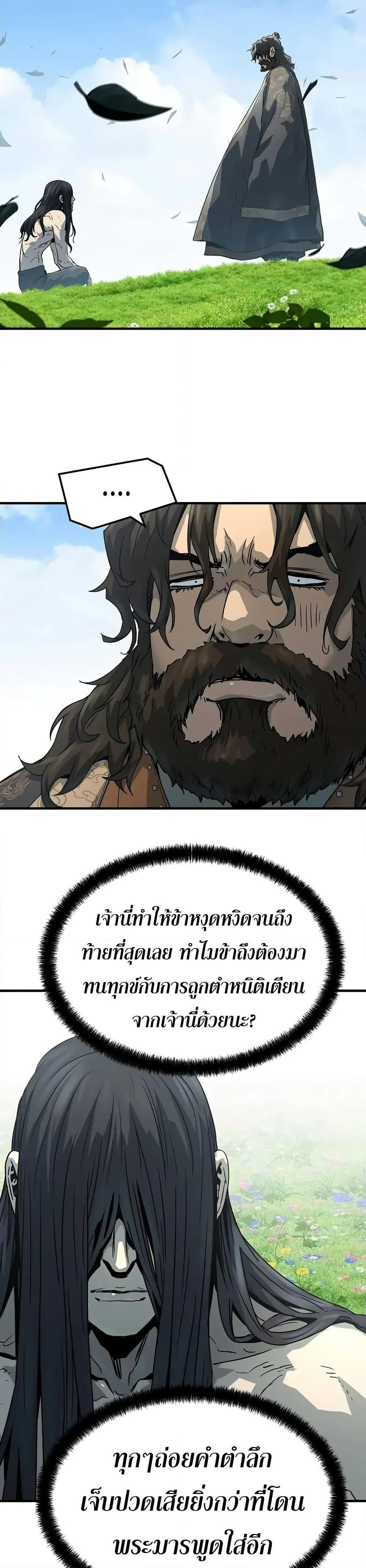 Absolute Regression ตอนที่ 64 46