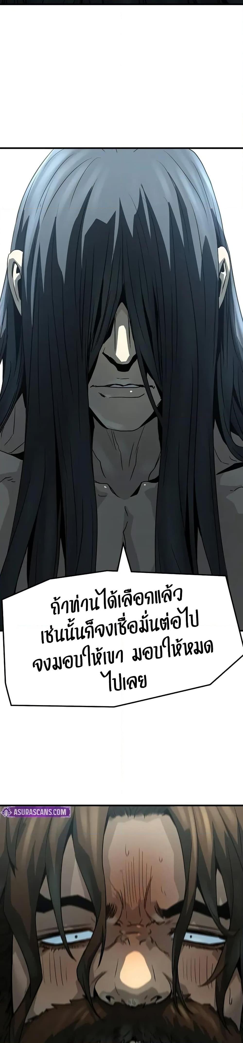Absolute Regression ตอนที่ 64 49