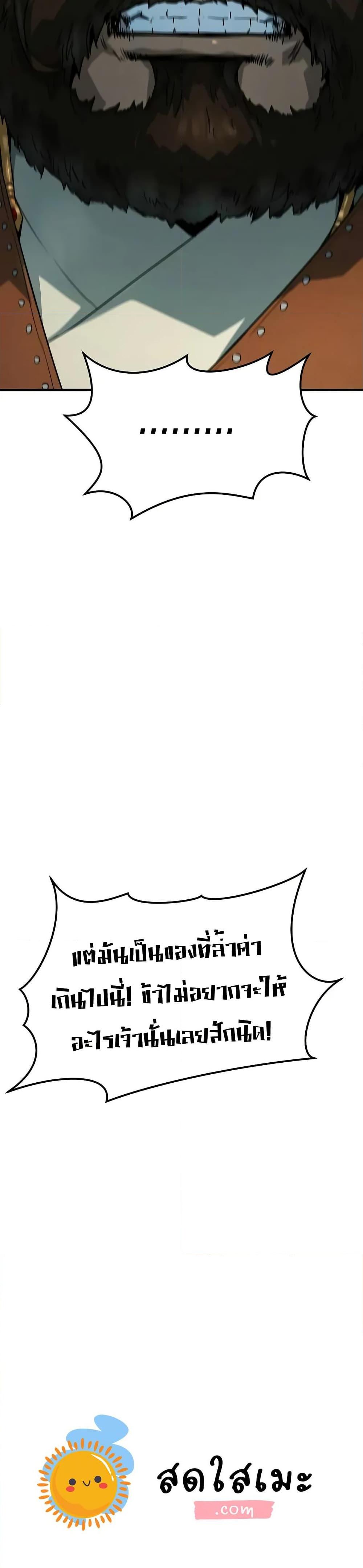 Absolute Regression ตอนที่ 64 50