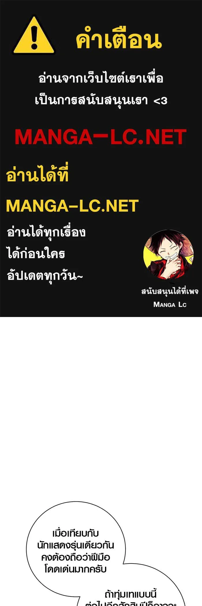 Aura of a Genius Actor ตอนที่ 65 1