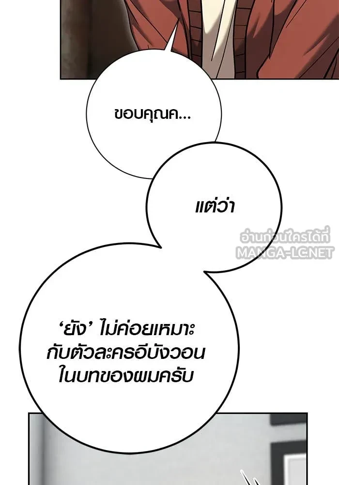 Aura of a Genius Actor ตอนที่ 65 3