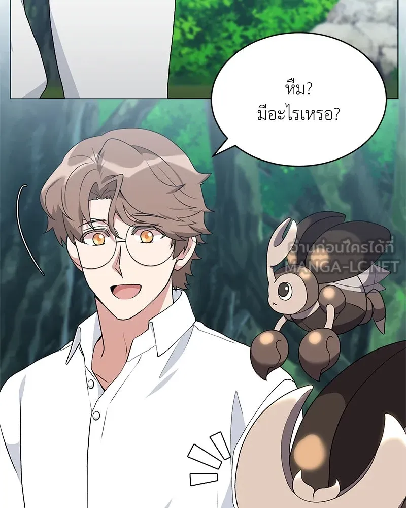 Hunter World ตอนที่ 65 3