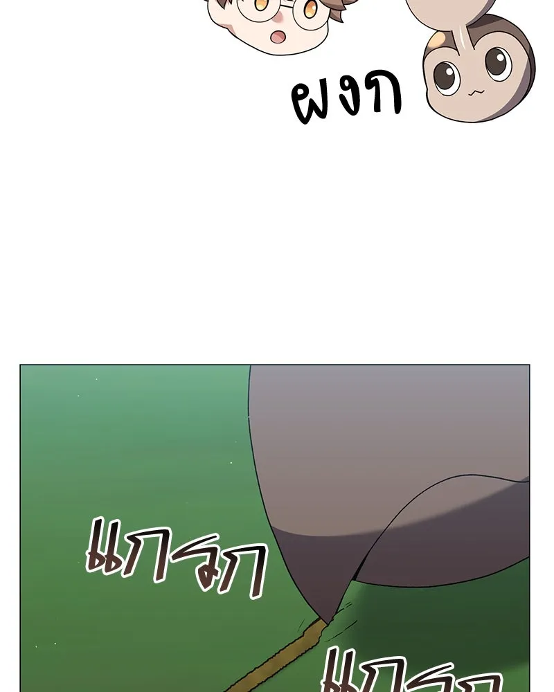 Hunter World ตอนที่ 65 5