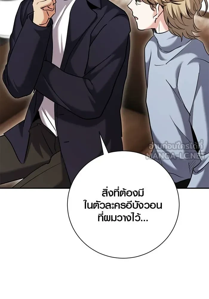 Aura of a Genius Actor ตอนที่ 65 6
