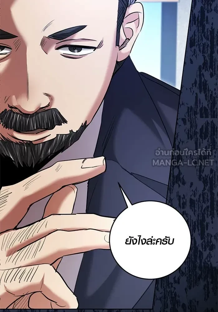Aura of a Genius Actor ตอนที่ 65 9