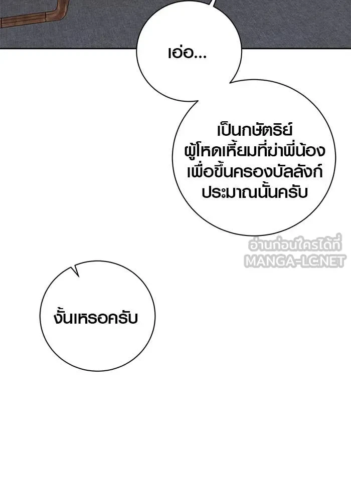 Aura of a Genius Actor ตอนที่ 65 13