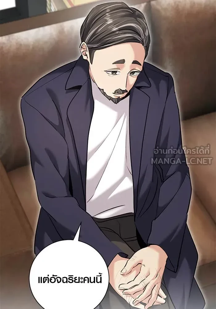 Aura of a Genius Actor ตอนที่ 65 15