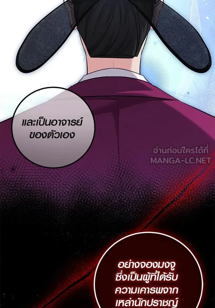 Aura of a Genius Actor ตอนที่ 65 17