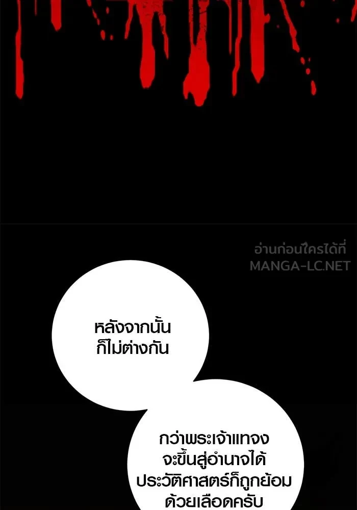 Aura of a Genius Actor ตอนที่ 65 20