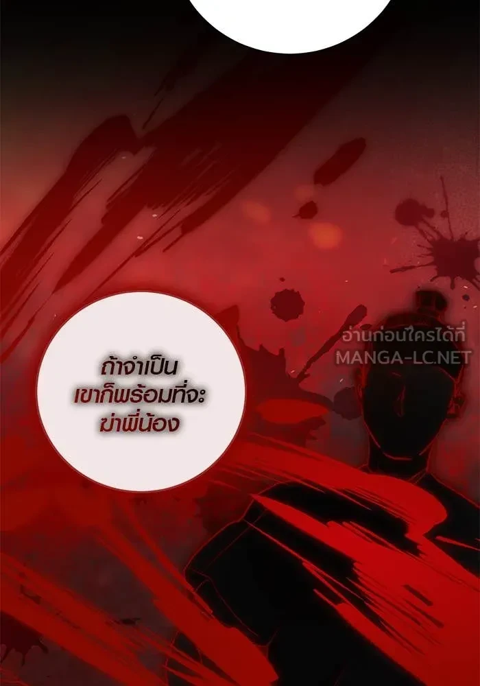 Aura of a Genius Actor ตอนที่ 65 21