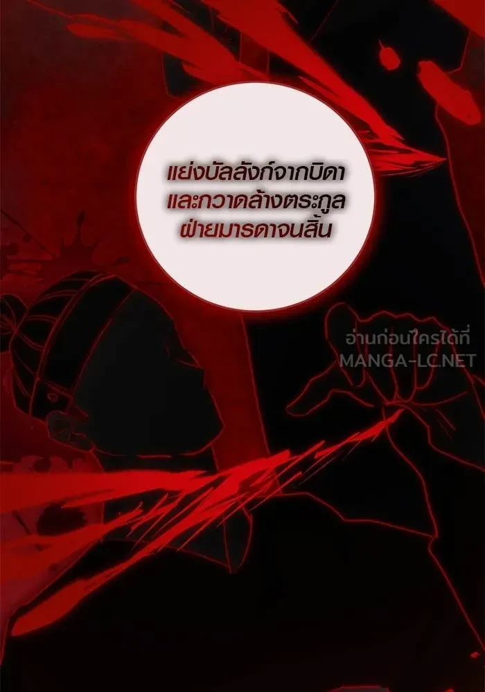 Aura of a Genius Actor ตอนที่ 65 22
