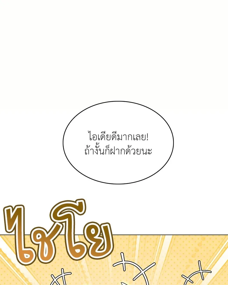 Hunter World ตอนที่ 65 22