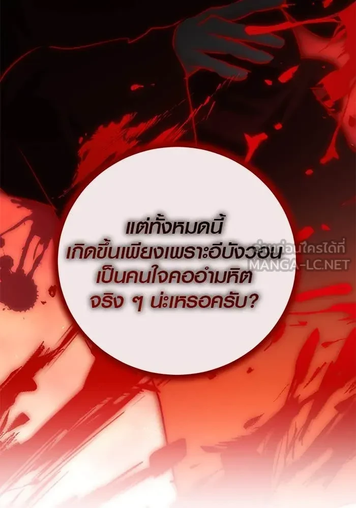 Aura of a Genius Actor ตอนที่ 65 23