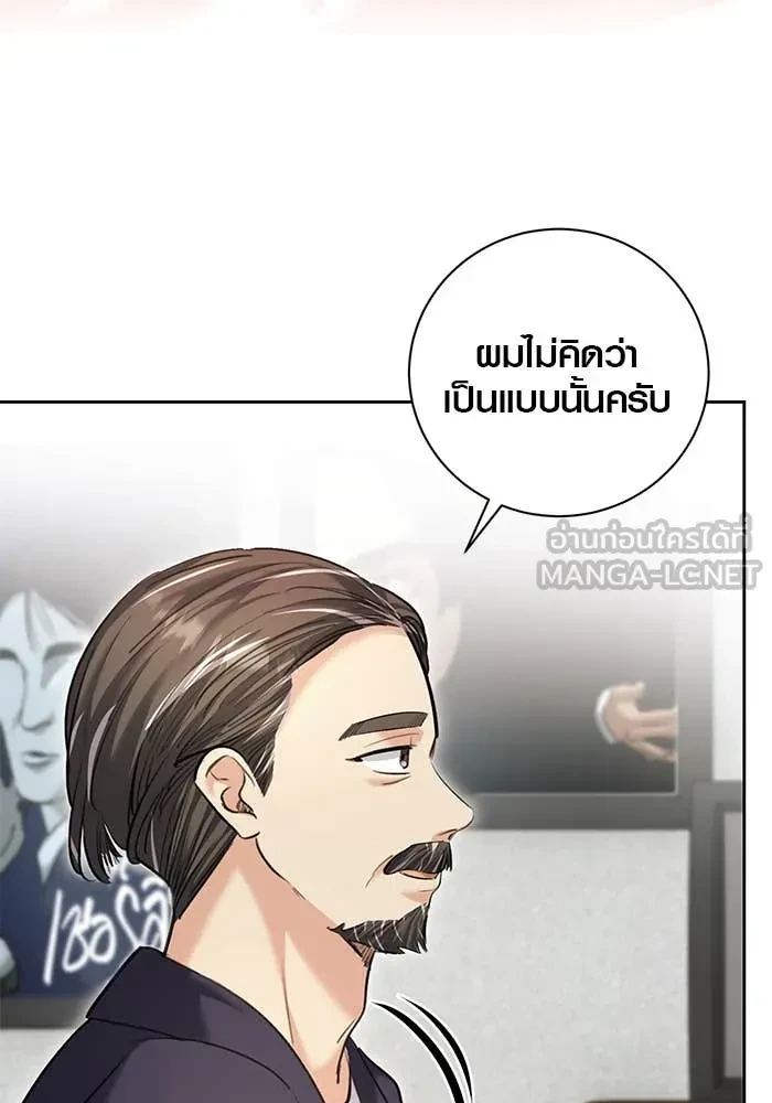 Aura of a Genius Actor ตอนที่ 65 24