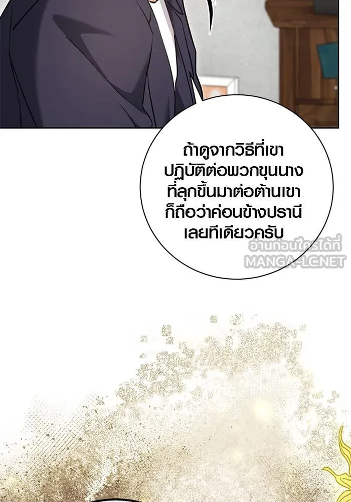 Aura of a Genius Actor ตอนที่ 65 25