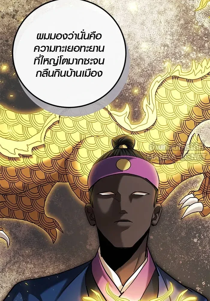 Aura of a Genius Actor ตอนที่ 65 26