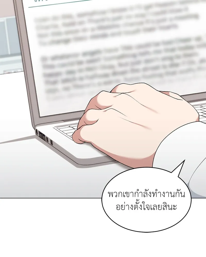 Hunter World ตอนที่ 65 26