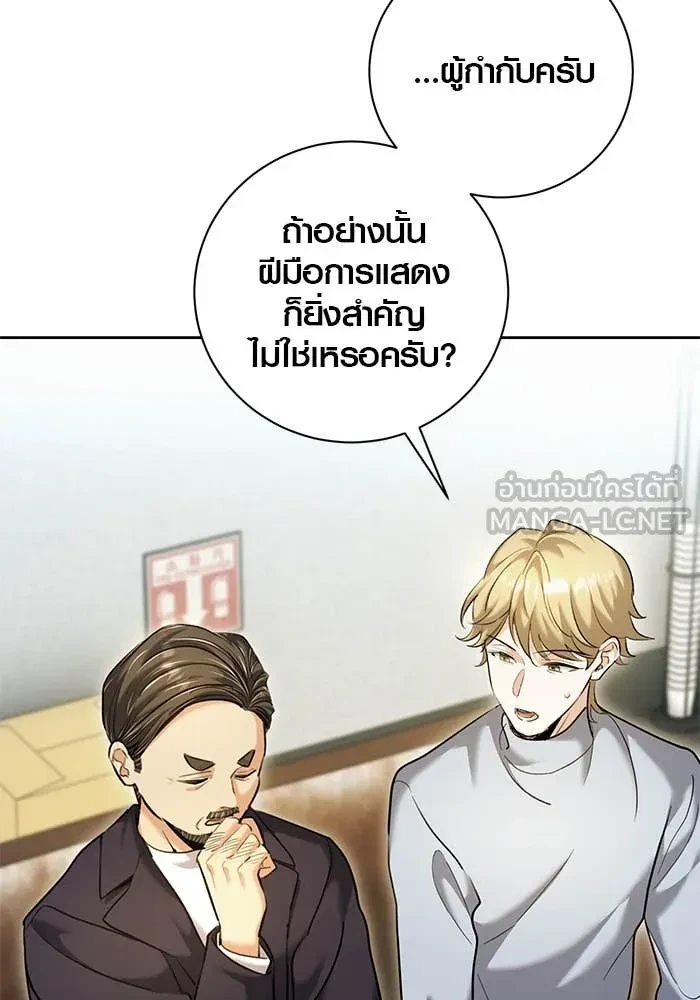 Aura of a Genius Actor ตอนที่ 65 30