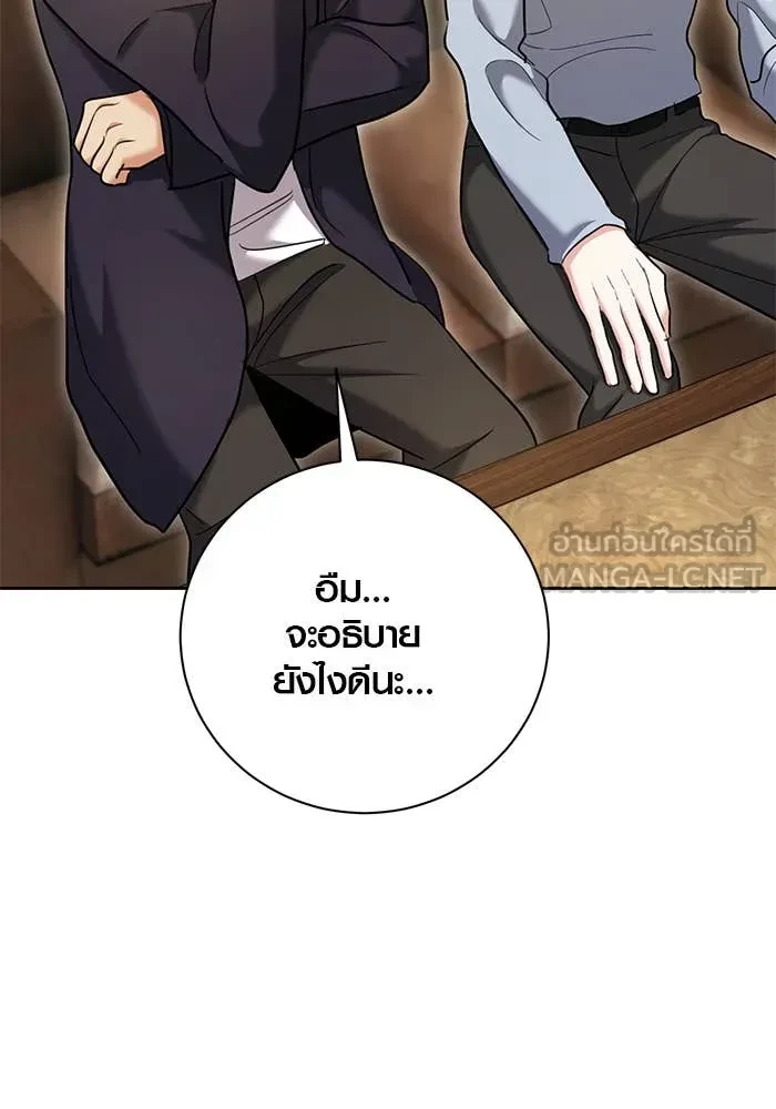 Aura of a Genius Actor ตอนที่ 65 31
