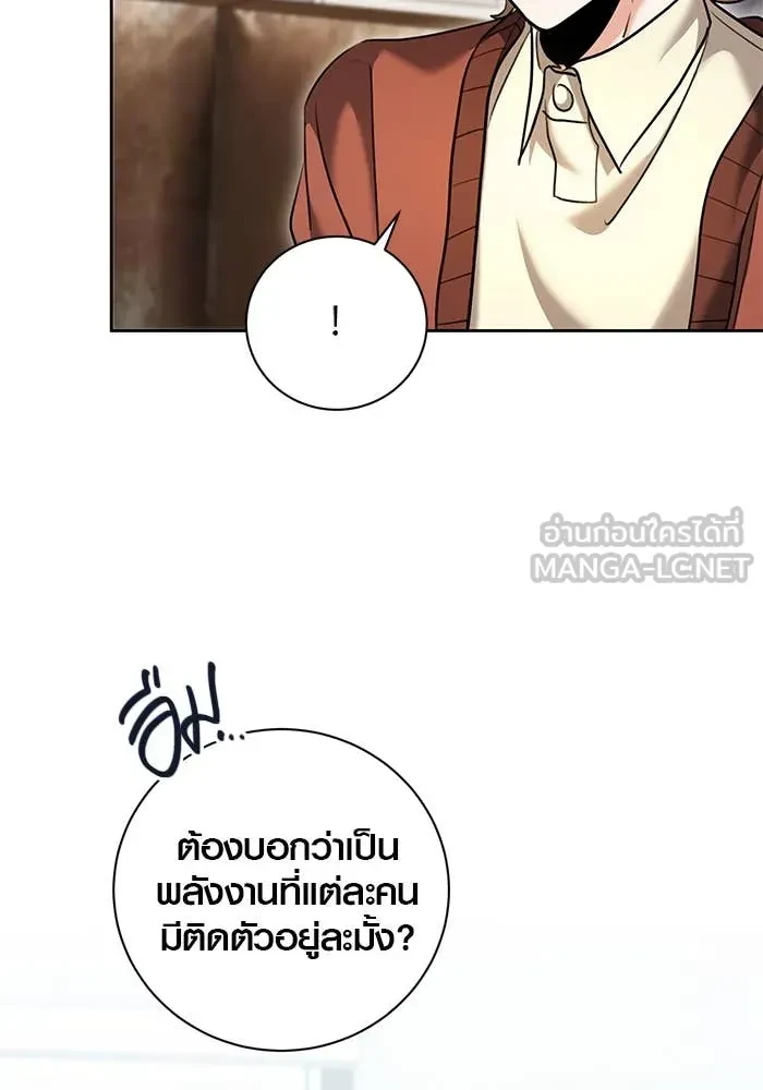 Aura of a Genius Actor ตอนที่ 65 33