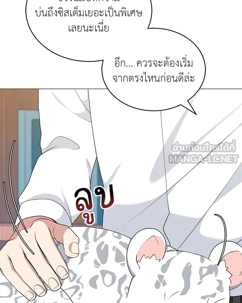 Hunter World ตอนที่ 65 33