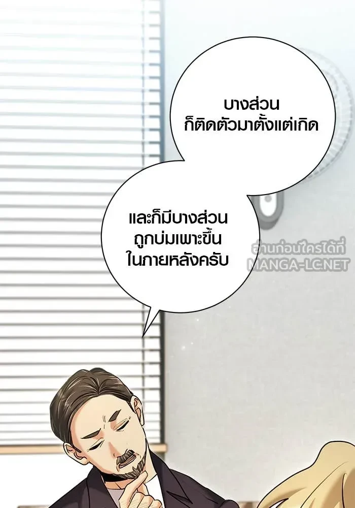 Aura of a Genius Actor ตอนที่ 65 34