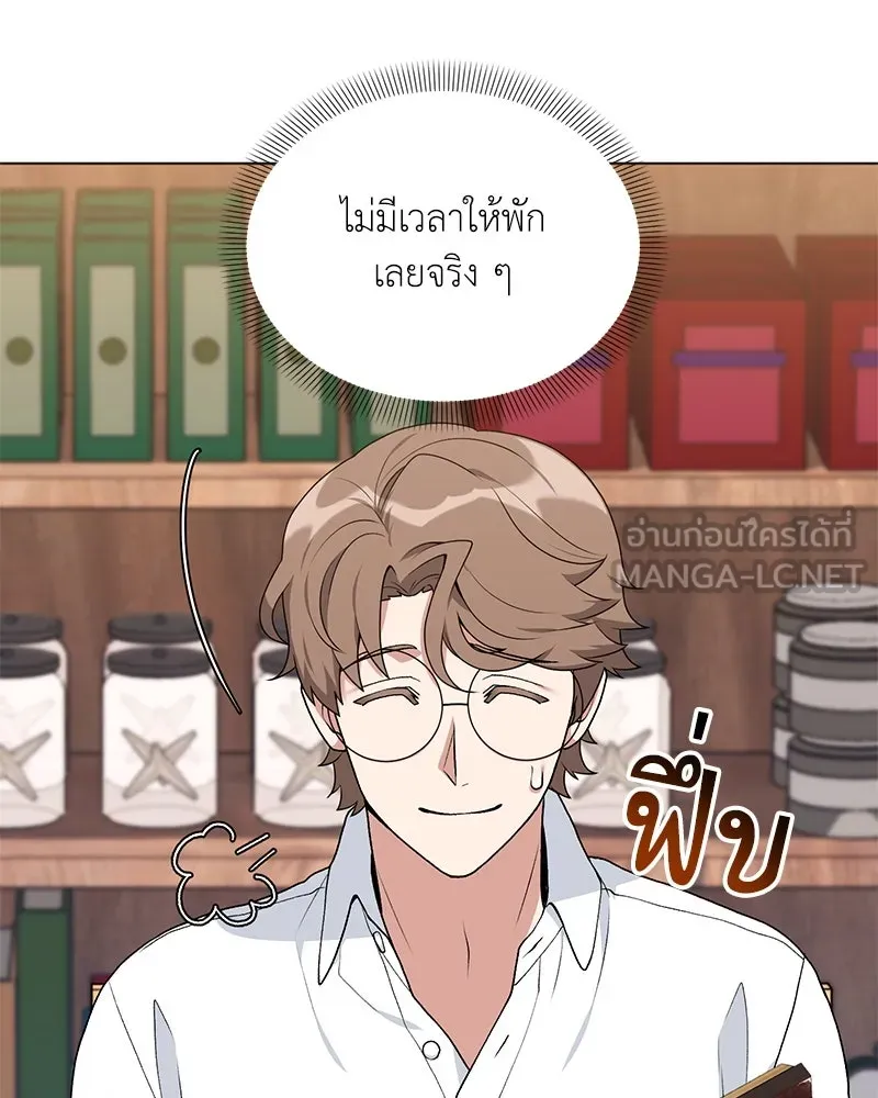Hunter World ตอนที่ 65 39
