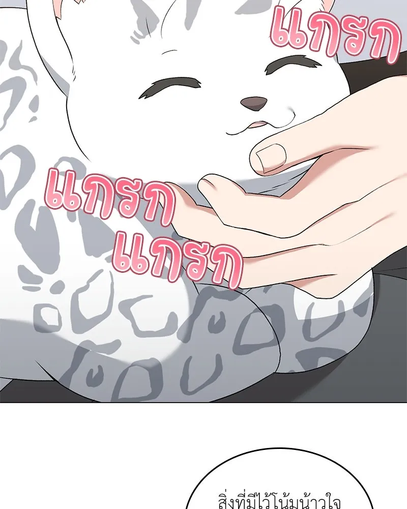 Hunter World ตอนที่ 65 43