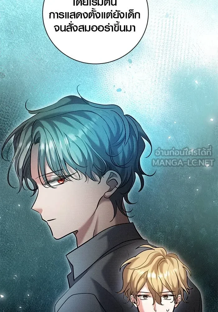 Aura of a Genius Actor ตอนที่ 65 47