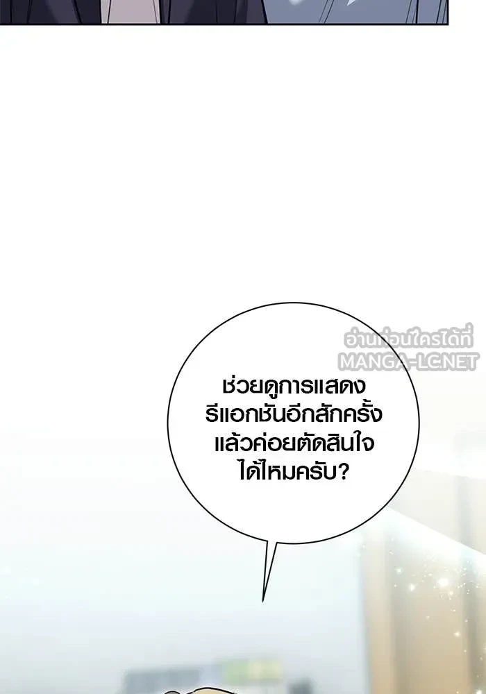 Aura of a Genius Actor ตอนที่ 65 50