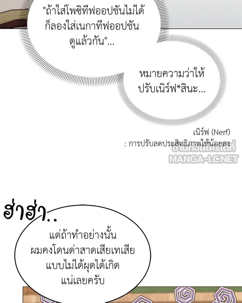 Hunter World ตอนที่ 65 51