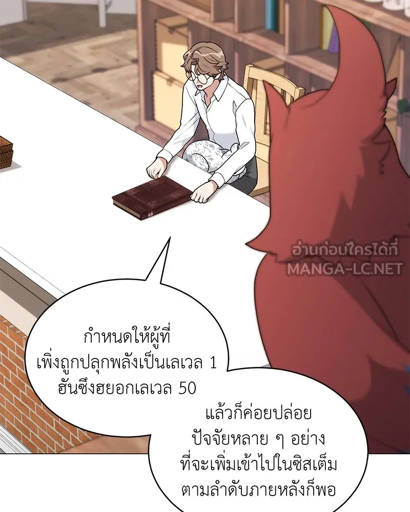 Hunter World ตอนที่ 65 54