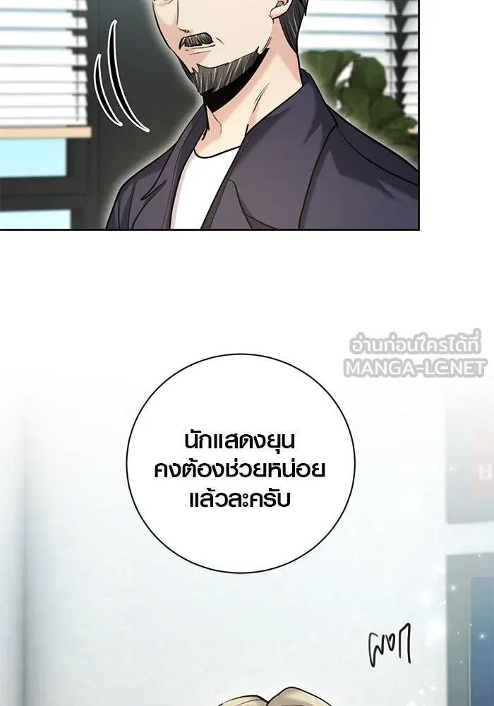 Aura of a Genius Actor ตอนที่ 65 56