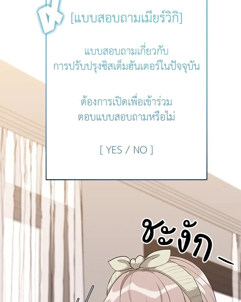 Hunter World ตอนที่ 65 62