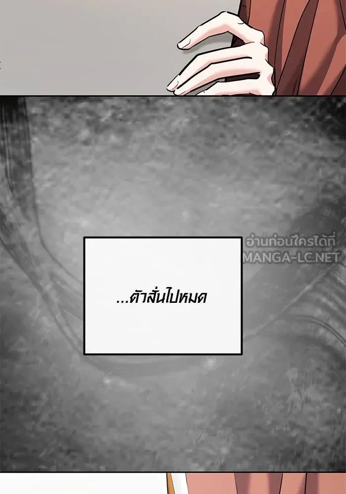 Aura of a Genius Actor ตอนที่ 65 65